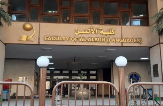 7d4e63d3963ba09a51ceaedfc13aa7ed خطوات الالتحاق ببرامج الليسانس في الترجمة بآداب خطوات الالتحاق ببرامج الليسانس في الترجمة بآداب عين شمس.. الأوراق ومواعيد التقديم موقع في الجامعة