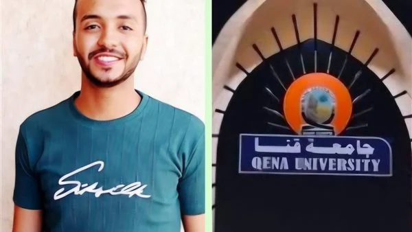 جامعة قنا توضح موقفها من استغاثة خريج تربية
