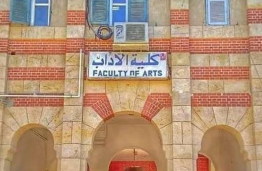 كلية الآداب بجامعة أسيوط
