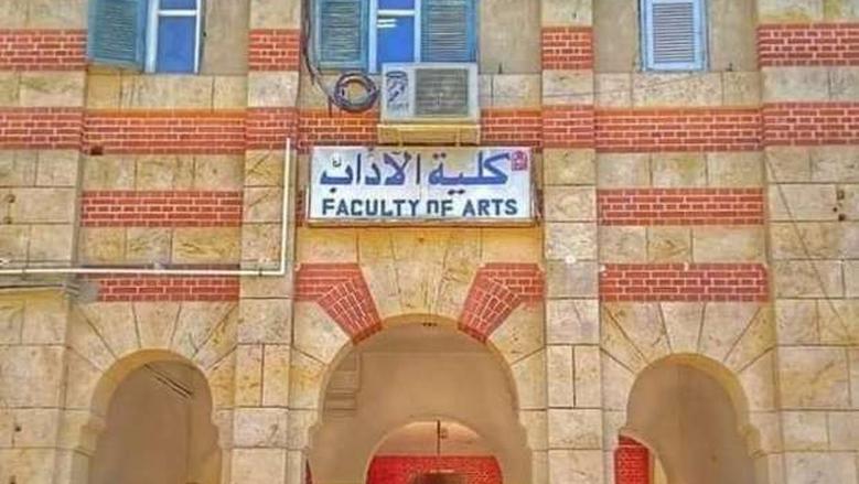 كلية الآداب بجامعة أسيوط