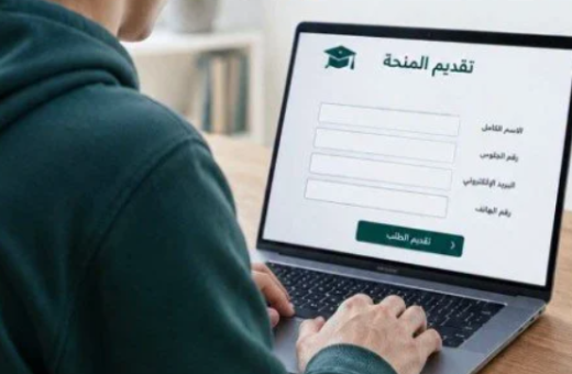 رابط وشروط منحة علماء المستقبل 2026 والتخصصات المتاحة