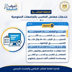 معامل الحاسب بالجامعات