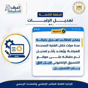 تعديل رغبات التنسيق