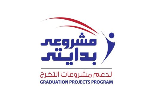 لطلاب الجامعات.. فتح باب التقديم لبرنامج «مشروعي.. بدايتي» لدعم مشروعات التخرج 2026/2027