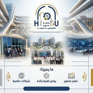 هل ترغب في الالتحاق بجامعة حلوان التكنولوجية الدولية؟.. إليك الشروط والبرامج المتاحة 2 هل ترغب في الالتحاق بجامعة حلوان التكنولوجية الدولية؟.. إليك الشروط والبرامج المتاحة