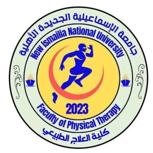 كلية العلاج الطبيعي بجامعة الإسماعيلية الأهلية