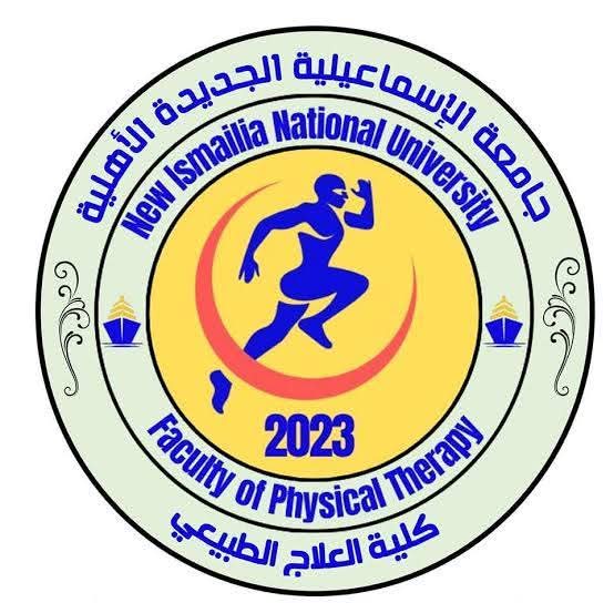 كلية العلاج الطبيعي بجامعة الإسماعيلية الأهلية