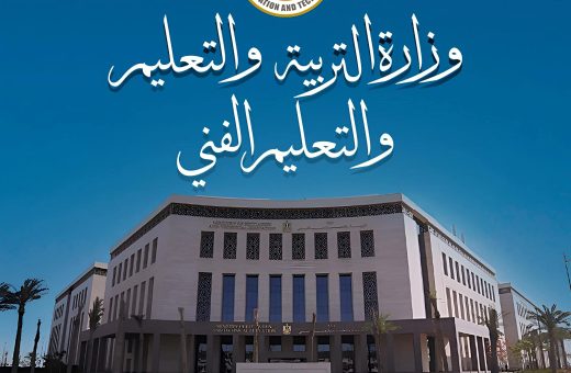 وزارة التربية والتعليم