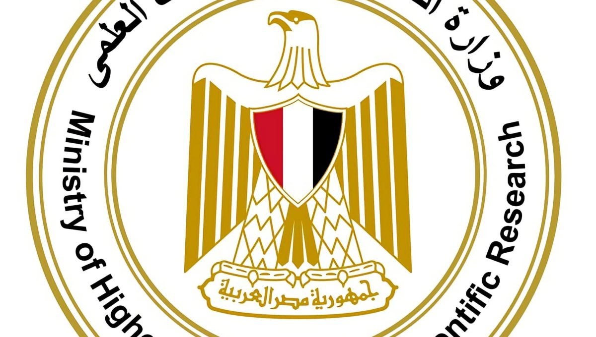 وزارة التعليم العالي