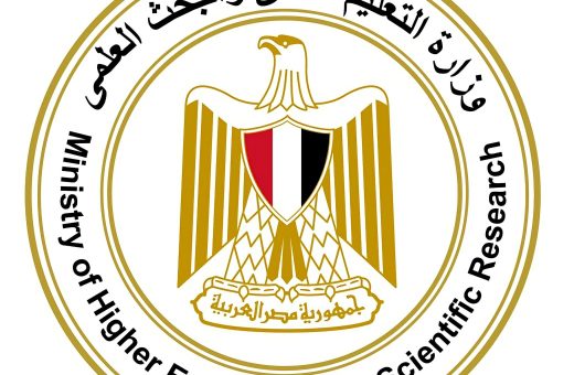 وزارة التعليم العالي