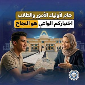 جامعة شرق بورسعيد الأهلية تحسم الجدل: التقديم إلكترونيًا فقط وسداد الرسوم بوسائل محددة 4 جامعة شرق بورسعيد الأهلية