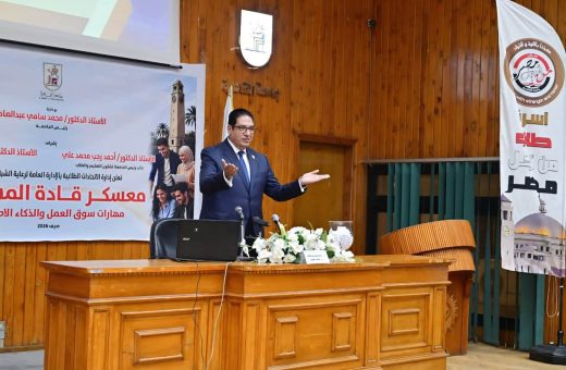 جامعة القاهرة تفتتح انطلاق فعاليات معسكر إعداد قادة المستقبل بالجامعة تحت شعار "مهارات سوق العمل والذكاء الإصطناعي"