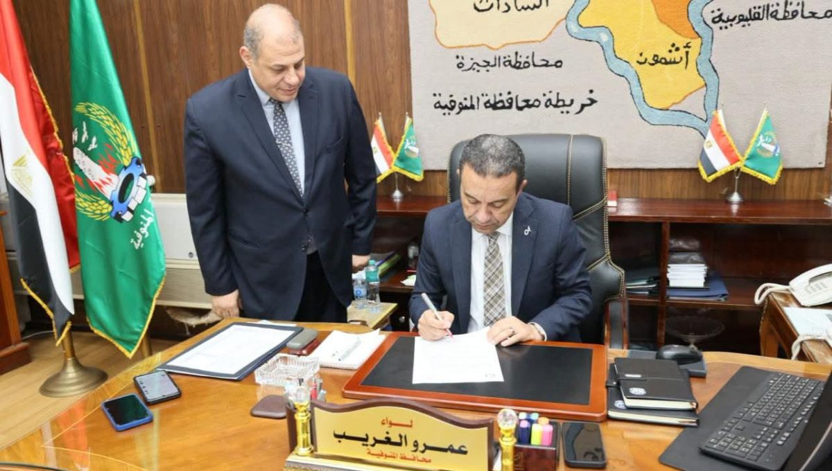 محافظ المنوفية يقرر خفض تنسيق الثانوي العام 
