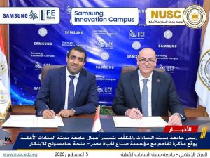 390 متدربًا في 4 تخصصات تكنولوجية.. جامعة مدينة السادات الأهلية تطلق منحة «سامسونج للابتكار» 2 FB IMG 1785959641591 جامعة مدينة السادات الأهلية تطلق منحة سامسونج 390 متدربًا في 4 تخصصات تكنولوجية.. جامعة مدينة السادات الأهلية تطلق منحة «سامسونج للابتكار» موقع في الجامعة