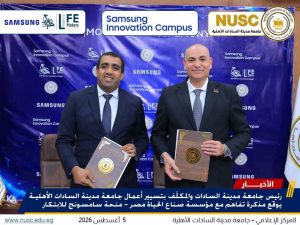 FB IMG 1785959643770 جامعة مدينة السادات الأهلية تطلق منحة سامسونج 390 متدربًا في 4 تخصصات تكنولوجية.. جامعة مدينة السادات الأهلية تطلق منحة «سامسونج للابتكار»  موقع في الجامعة