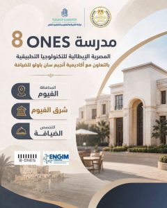 لطلاب الإعدادية.. قائمة مدارس التكنولوجيا التطبيقية المصرية الإيطالية 2026 وتخصصات الدراسة 4 قائمة مدارس التكنولوجيا التطبيقية المصرية الإيطالية