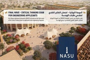 جامعة عين شمس الأهلية تعلن الموجة النهائية لامتحان 