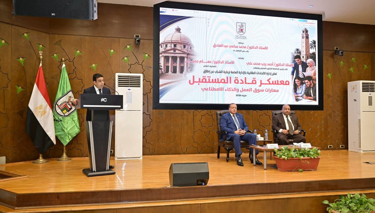 FB IMG 1786345132596 جامعة القاهرة في عصر الذكاء الاصطناعي.. جامعة القاهرة تعزز وعي الطلاب بالملكية الفكرية وحماية الابتكارات موقع في الجامعة