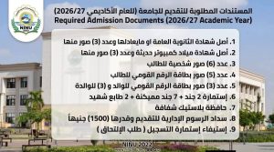 جامعة الإسماعيلية الجديدة الأهلية تفتح التقديم  