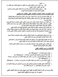 FB IMG 1786462455805 جامعة قناة السويس تحدد موعد الكشف الطبي للطلاب الجدد جامعة قناة السويس تحدد موعد الكشف الطبي للطلاب الجدد 2026.. اعرف الخطوات والرسوم موقع في الجامعة