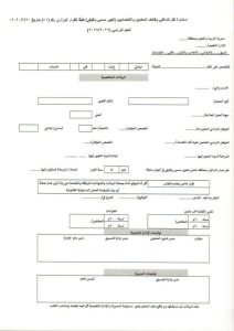 تعليم بني سويف يفتح باب تغيير المسمى الوظيفي للمعلمين والأخصائيين.. الشروط والمستندات المطلوبة 3 FB IMG 1786476801246 تعليم بني سويف يفتح باب تغيير المسمى الوظيفي تعليم بني سويف يفتح باب تغيير المسمى الوظيفي للمعلمين والأخصائيين.. الشروط والمستندات المطلوبة موقع في الجامعة
