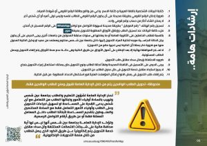 FB IMG 1786521416437 فتح باب التحويلات الإلكترونية بجامعة عين شمس فتح باب التحويلات الإلكترونية بجامعة عين شمس 2026.. المواعيد وخطوات التقديم| صور موقع في الجامعة