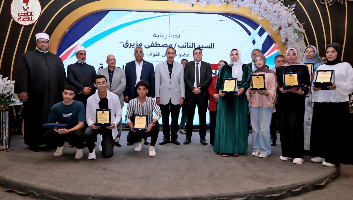 محافظ سوهاج يكرّم 45 من أوائل الثانوية العامة 