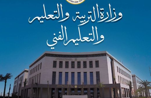 رابط تظلمات الثانوية العامة 2026 ورسوم التظلم 