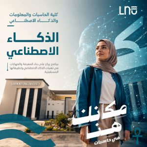 FB IMG 1787074834383 جامعة الأقصر الأهلية تفتح باب التقديم 2026/2027 جامعة الأقصر الأهلية تفتح باب التقديم 2026/2027.. الكليات ورابط التسجيل موقع في الجامعة
