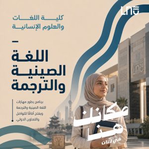 FB IMG 1787074838540 جامعة الأقصر الأهلية تفتح باب التقديم 2026/2027 جامعة الأقصر الأهلية تفتح باب التقديم 2026/2027.. الكليات ورابط التسجيل موقع في الجامعة