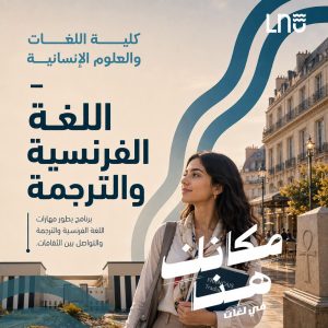 FB IMG 1787074840422 جامعة الأقصر الأهلية تفتح باب التقديم 2026/2027 جامعة الأقصر الأهلية تفتح باب التقديم 2026/2027.. الكليات ورابط التسجيل موقع في الجامعة