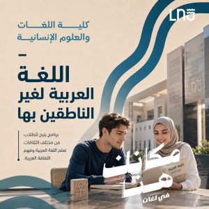 FB IMG 1787074848703 جامعة الأقصر الأهلية تفتح باب التقديم 2026/2027 جامعة الأقصر الأهلية تفتح باب التقديم 2026/2027.. الكليات ورابط التسجيل موقع في الجامعة