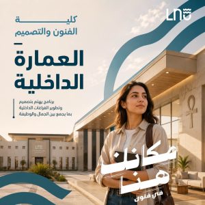 FB IMG 1787074850625 جامعة الأقصر الأهلية تفتح باب التقديم 2026/2027 جامعة الأقصر الأهلية تفتح باب التقديم 2026/2027.. الكليات ورابط التسجيل موقع في الجامعة
