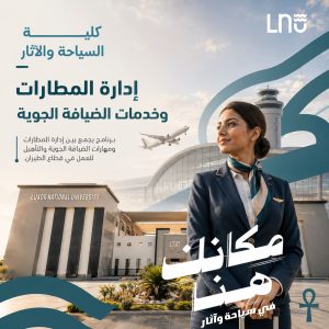 جامعة الأقصر الأهلية تفتح باب التقديم 2026/2027