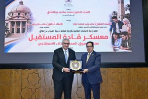 جامعة القاهرة تناقش مستقبل سوق العمل في عصر الذكاء الاصطناعي.. وأمين «الأعلى للجامعات» يكشف أبرز التحديات 5 FB IMG 1787120612373 جامعة القاهرة جامعة القاهرة تناقش مستقبل سوق العمل في عصر الذكاء الاصطناعي.. وأمين «الأعلى للجامعات» يكشف أبرز التحديات موقع في الجامعة