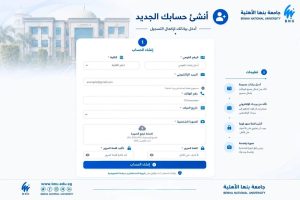 FB IMG 1787999920334 الكشف الطبي واختبار اللغة بجامعة بنها الأهلية للطلاب الجدد.. رابط وخطوات حجز الكشف الطبي واختبار اللغة بجامعة بنها الأهلية 2026/2027 موقع في الجامعة