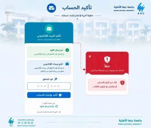 FB IMG 1787999926122 الكشف الطبي واختبار اللغة بجامعة بنها الأهلية للطلاب الجدد.. رابط وخطوات حجز الكشف الطبي واختبار اللغة بجامعة بنها الأهلية 2026/2027 موقع في الجامعة