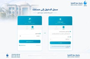 FB IMG 1787999928432 الكشف الطبي واختبار اللغة بجامعة بنها الأهلية للطلاب الجدد.. رابط وخطوات حجز الكشف الطبي واختبار اللغة بجامعة بنها الأهلية 2026/2027 موقع في الجامعة