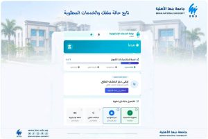FB IMG 1787999930559 الكشف الطبي واختبار اللغة بجامعة بنها الأهلية للطلاب الجدد.. رابط وخطوات حجز الكشف الطبي واختبار اللغة بجامعة بنها الأهلية 2026/2027 موقع في الجامعة