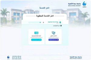 FB IMG 1787999932683 الكشف الطبي واختبار اللغة بجامعة بنها الأهلية للطلاب الجدد.. رابط وخطوات حجز الكشف الطبي واختبار اللغة بجامعة بنها الأهلية 2026/2027 موقع في الجامعة