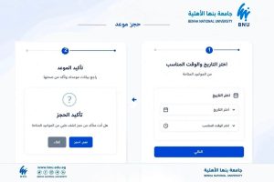 FB IMG 1787999934720 الكشف الطبي واختبار اللغة بجامعة بنها الأهلية للطلاب الجدد.. رابط وخطوات حجز الكشف الطبي واختبار اللغة بجامعة بنها الأهلية 2026/2027 موقع في الجامعة