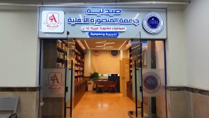 FB IMG 1788016734685 جامعة المنصورة الأهلية تفتتح الصيدلية المركزية جامعة المنصورة الأهلية تفتتح الصيدلية المركزية داخل الحرم الجامعي لخدمة الطلاب وتدريب طلاب الصيدلة موقع في الجامعة