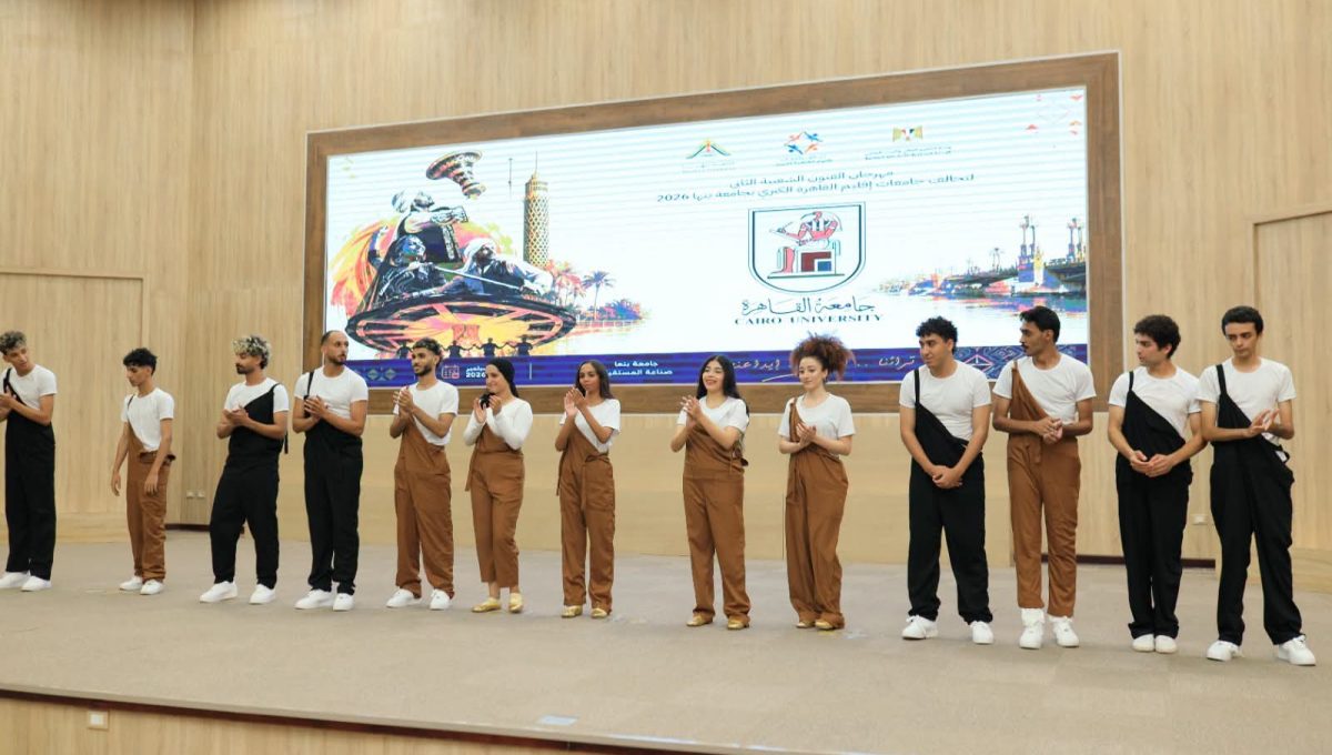 FB IMG 1788105686199 الملتقى القمي الثاني للفنون الشعبية 2026 بجامعة بنها بمشاركة جامعات القاهرة والعاصمة وأكاديمية الفنون.. الملتقى القمي الثاني للفنون الشعبية 2026 بجامعة بنها موقع في الجامعة