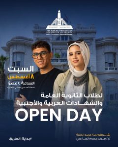 كلية التجارة بجامعة عين شمس تنظم "Open Day" للتعريف بالبرامج الجديدة وفرص العمل للطلاب 3 كلية التجارة بجامعة عين شمس تنظم "Open Day"