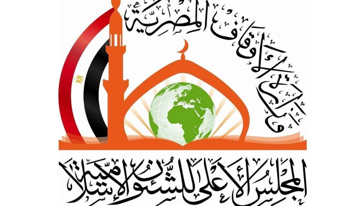 المجلس الأعلى للشئون الإسلامية يعلن مواعيد مقابلات المرشحين للمنحة الدراسية