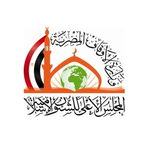 المجلس الأعلى للشئون الإسلامية يعلن مواعيد مقابلات المرشحين للمنحة الدراسية