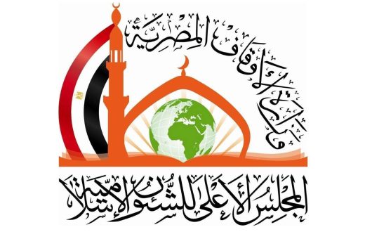 المجلس الأعلى للشئون الإسلامية يعلن مواعيد مقابلات المرشحين للمنحة الدراسية