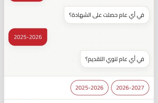 في الجامعة يطلق المساعد الذكي باسم مساعد في الجامعة الذكي