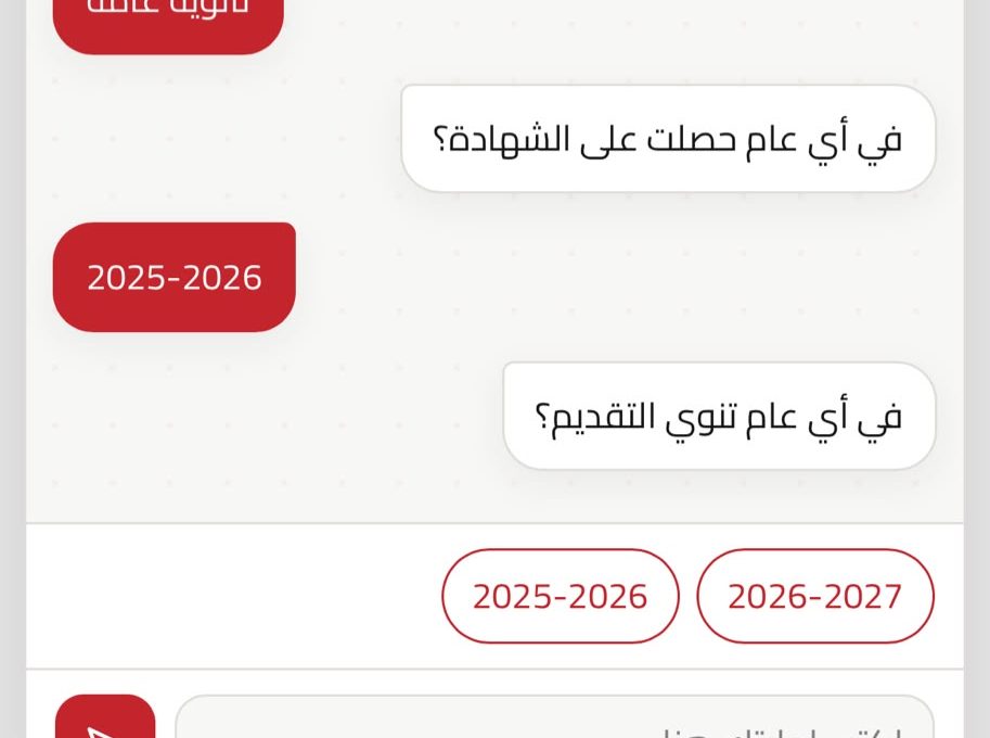 في الجامعة يطلق المساعد الذكي باسم مساعد في الجامعة الذكي