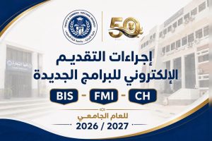 خطوات التقديم لبرامج اللغة الإنجليزية بكلية التجارة